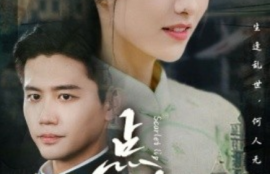 短剧《点绛唇（83集全）》夸克网盘资源免费观看