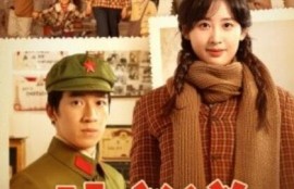 短剧《从前说（90集全）伍昕宇》完整版高清免费观看