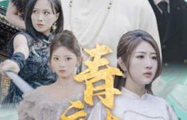 短剧《青云大帝（60集全）》夸克网盘资源免费观看