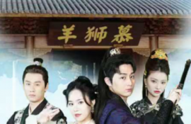 短剧《祈福之仙宗驾临（88集全）》夸克网盘资源免费观看