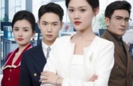 短剧《渣爹偏心私生子，我叛出家门（30集）》