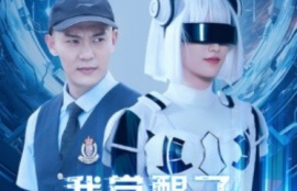 短剧《我觉醒了最强地摊系统（102集全）》夸克网盘资源免费观看