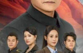 短剧《国之脊梁不可折（1-30集）》夸克网盘资源免费观看