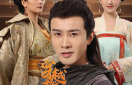 短剧《穿越古代我弟是狄仁杰（101集全）》夸克网盘资源免费观看