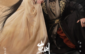 短剧《朝歌赋（1-29集全）》夸克网盘资源免费观看