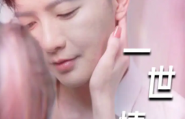 短剧《一世情缘（小强的幸福生活）重生后的浪漫爱情（心想花开）89集全》夸克网盘资源免费观看