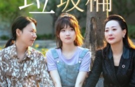 短剧《开局之我被父亲扔垃圾桶&---永不消逝的爱（62集全）》夸克网盘资源免费观看