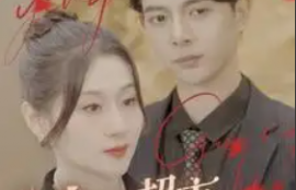 短剧《我家超市能穿越（81集全）》夸克网盘资源免费观看