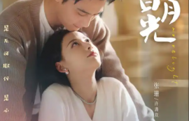 短剧《他的白月光（80集全）》夸克网盘资源免费观看