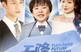 短剧《天降未来萌宝（97集全）》夸克网盘资源免费观看