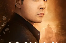 短剧《返老还童（86集）》夸克网盘资源免费观看