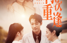 短剧《再次重逢（70集全）》夸克网盘资源免费观看