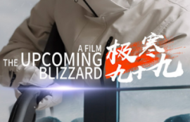 短剧《极寒九十九（蓝星风暴）100集全》夸克网盘资源免费观看