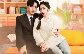 短剧《季总你认错老婆了&---远在眼前的你（90集全）》夸克网盘资源免费观看