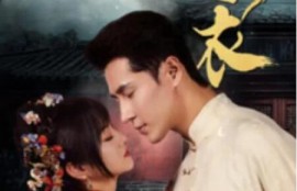 短剧《嫁衣（100集全）》完整版高清免费观看