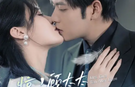 短剧《惊！顾太太有十个马甲（90集全）》夸克网盘资源免费观看