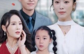 短剧《老公给秘书转账后，我杀疯了（30集全）》完整版高清免费观看