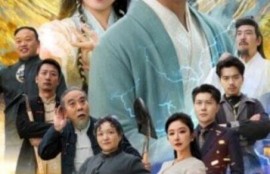 短剧《人间有真仙（80集全）》完整版高清免费观看