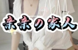 短剧《亲亲一家人（​亲亲家人）1-81集》夸克网盘资源免费观看