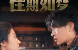 短剧《乱世娇宠之佳期如梦（84集全）》夸克网盘资源免费观看