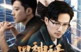 短剧《黑神话山海经（30集全）》夸克网盘资源免费观看