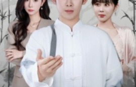 短剧《道长别装了我知道你会仙术（50集全）》夸克网盘资源免费观看