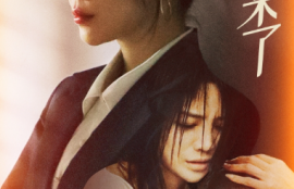 短剧《别哭，姐姐来了（60集全）》夸克网盘资源免费观看