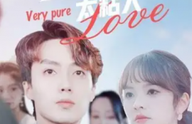 短剧《救命契约霸总太粘人（75集全）王子怡》免费好看