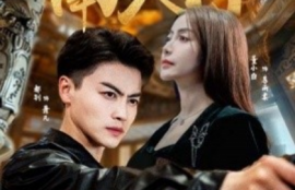 短剧《一脚踏上南天门，对面跪的全是神（84集全）》夸克网盘资源免费观看