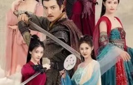 短剧《镇北王（王行天下）99集全》夸克网盘资源免费观看