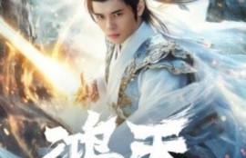 短剧《鸿天（77集全）》夸克网盘资源免费观看