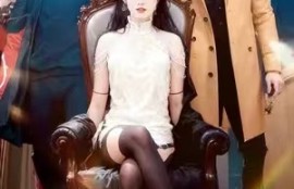 短剧《速速闪开，沈小姐要切大号了》短剧夸克网盘资源免费观看