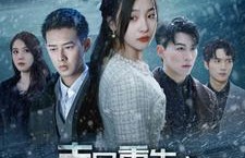 短剧《末日重生之嫁给渣男死对头（93集全）》夸克网盘资源免费观看