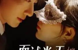 短剧《面试当天成了夜总心尖宠（87集全）》夸克网盘资源免费观看