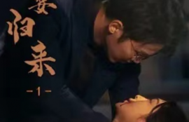 短剧《娇妻归来（97集全）》夸克网盘资源免费观看