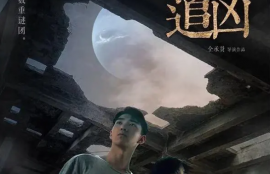 短剧《虫洞追凶（已故父亲的来电）》夸克网盘资源免费观看