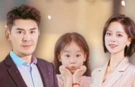 短剧《女儿我错了（1-30集）》夸克网盘资源免费观看