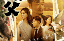 短剧《长兄为父（80集全）》夸克网盘资源免费观看