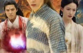 短剧《我真的只会砍树不会修仙（1-65集）》夸克网盘资源免费观看