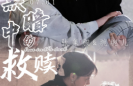 短剧《黑暗中的救赎（69集全）张集骏&---婉婉儿》夸克网盘资源免费观看