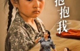 短剧《妈妈，抱紧我（张小草）39集全》夸克网盘资源免费观看