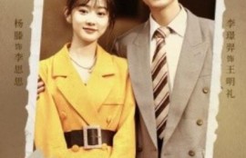 短剧《首富攻略手册（86集全）》完整版高清免费观看