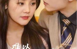 短剧《难以自控的爱情（64集全）》夸克网盘资源免费观看