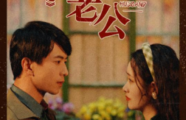 短剧《重生八零之女儿帮我挑老公（83集全）》夸克网盘资源免费观看