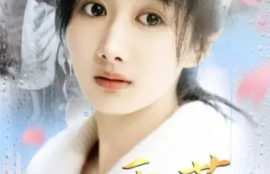 短剧《雨落花正开（62集全）》夸克网盘资源免费观看