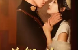 短剧《暮然回首不见君（乱世佳人浮华录）76集全》夸克网盘资源免费观看