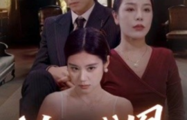 短剧《泣血成凰（47集全）》夸克网盘资源免费观看