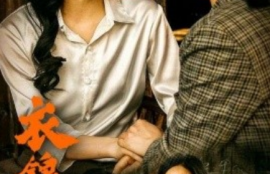 短剧《衣锦还乡之我本高山（60集全）》夸克网盘资源免费观看