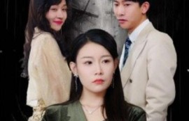 短剧《给老公白月光当月嫂后，我杀疯了（1-32集）》夸克网盘资源免费观看