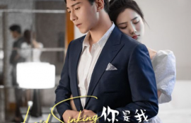 短剧《你是我清醒的沉沦（48集全）》夸克网盘资源免费观看